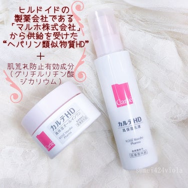 モイスチュア エマルジョン 120ml/カルテHD/乳液を使ったクチコミ（2枚目）