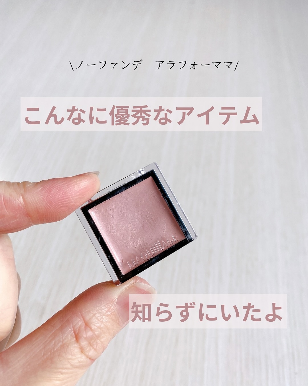 ドラマティックアイカラー (パウダー)/(クリーム)/マキアージュ/アイシャドウパレットを使ったクチコミ（1枚目）