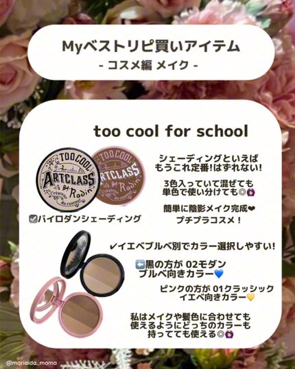 愛田まり(まりりん) on LIPS 「𓂃𓈒𓏸𝗠𝘆𝗕𝗲𝘀𝘁!🗣️リピ買いコスメ𝟣𝟤選❕𓐄𓐄𓐄𓐄𓐄𓐄𓐄𓐄..」(5枚目)