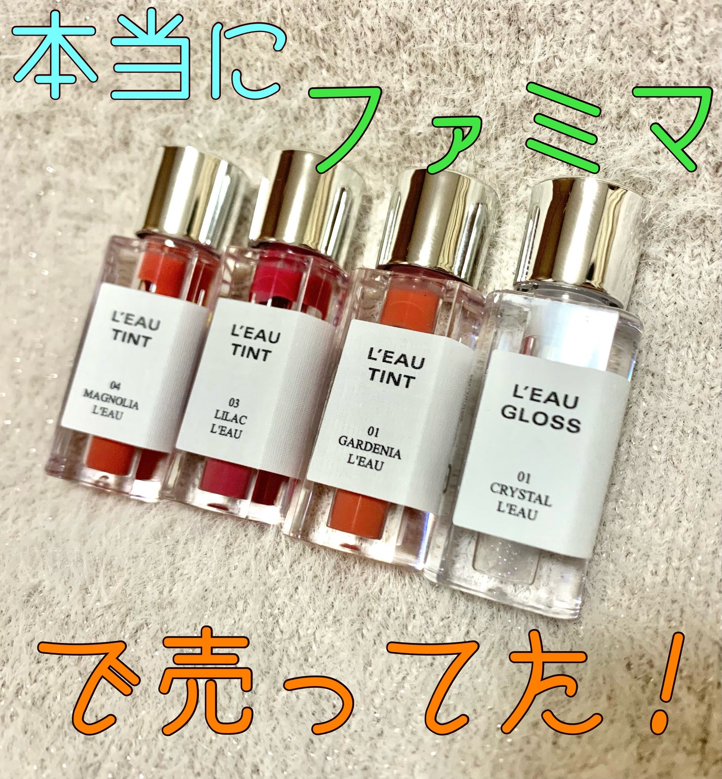 ローティント/BBIA/リップティントを使ったクチコミ(1枚目)