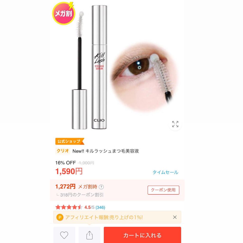 あなたはどっち派？ETUDE・CEZANNE・CLIOのまつげ美容液を徹底比較