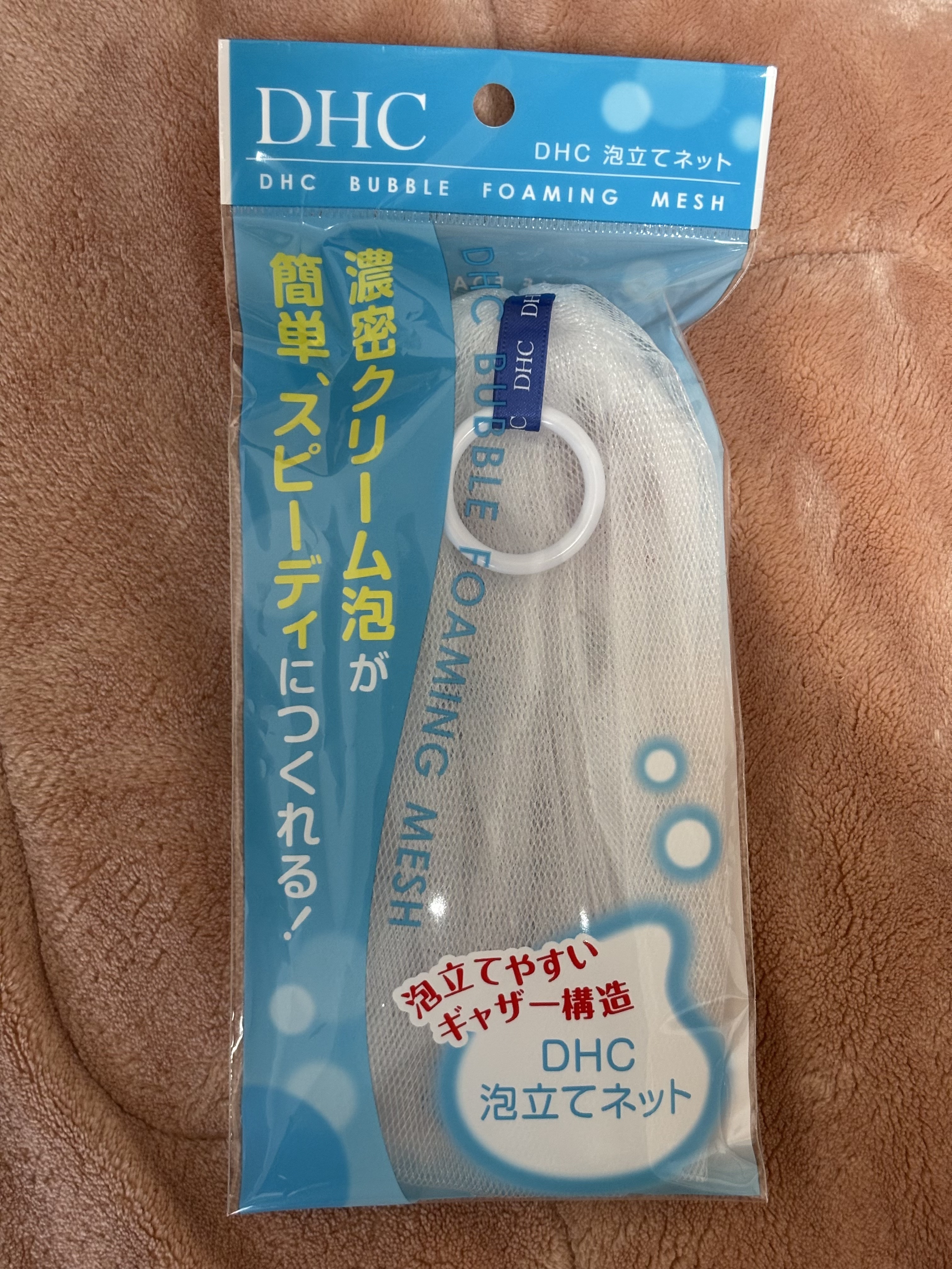 泡立てネット/DHC/その他スキンケアグッズを使ったクチコミ（1枚目）