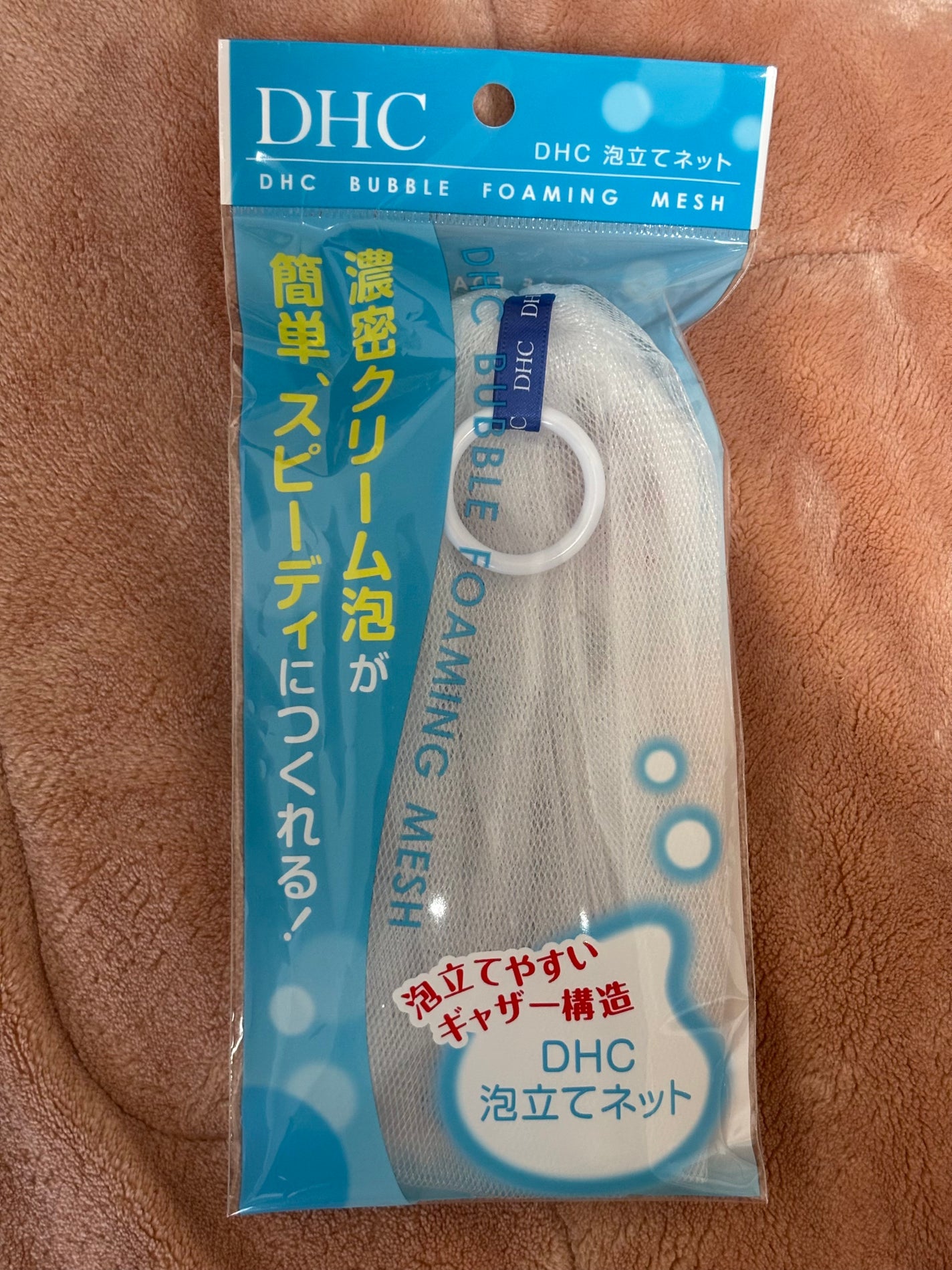 泡立てネット/DHC/その他スキンケアグッズを使ったクチコミ(1枚目)
