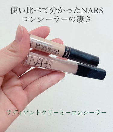 ラディアントクリーミーコンシーラー/NARS/リキッドコンシーラーを使ったクチコミ（1枚目）