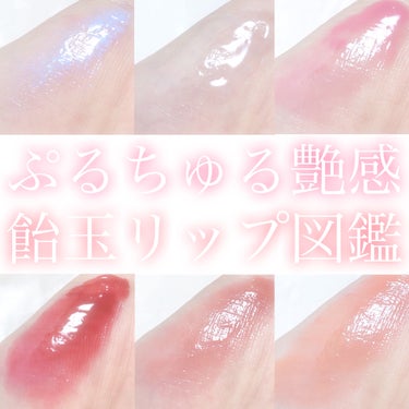 ホリカホリカ ハートクラッシュベア グレイズティント/HOLIKA HOLIKA/リップグロスを使ったクチコミ（1枚目）