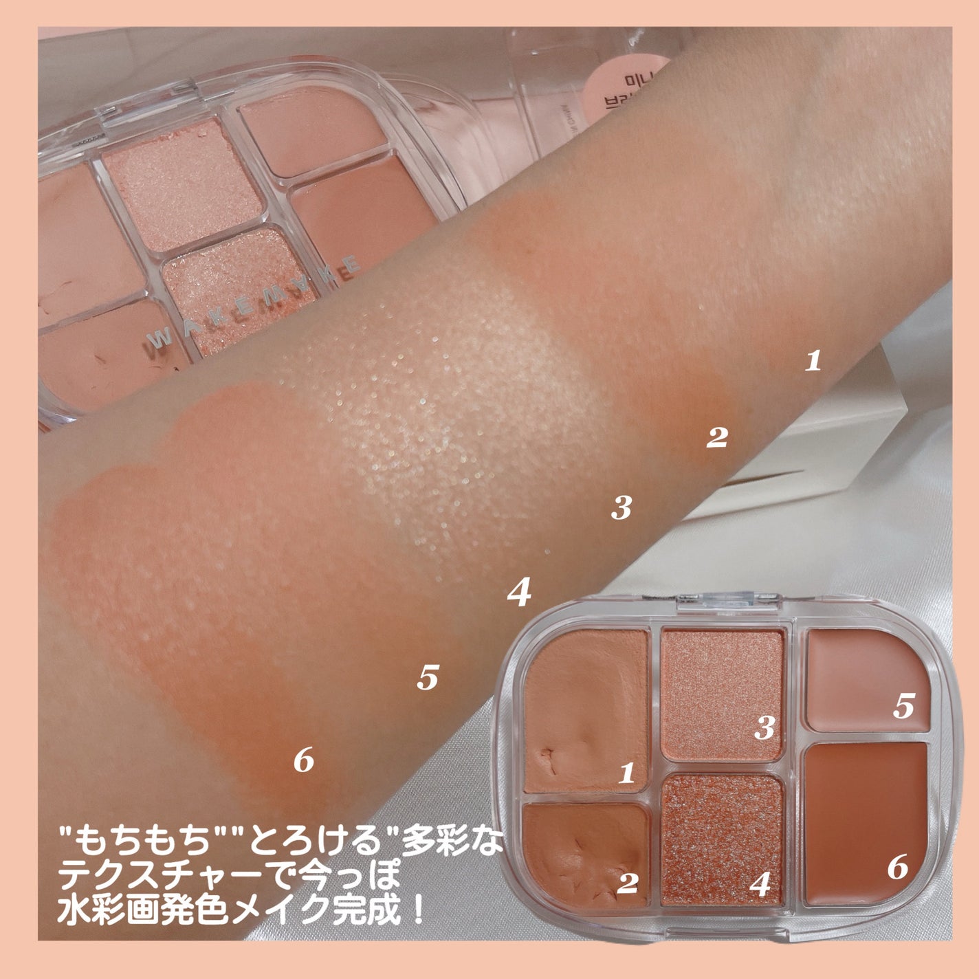 ソフトシアーマルチパレット/wakemake/アイシャドウパレットを使ったクチコミ(7枚目)