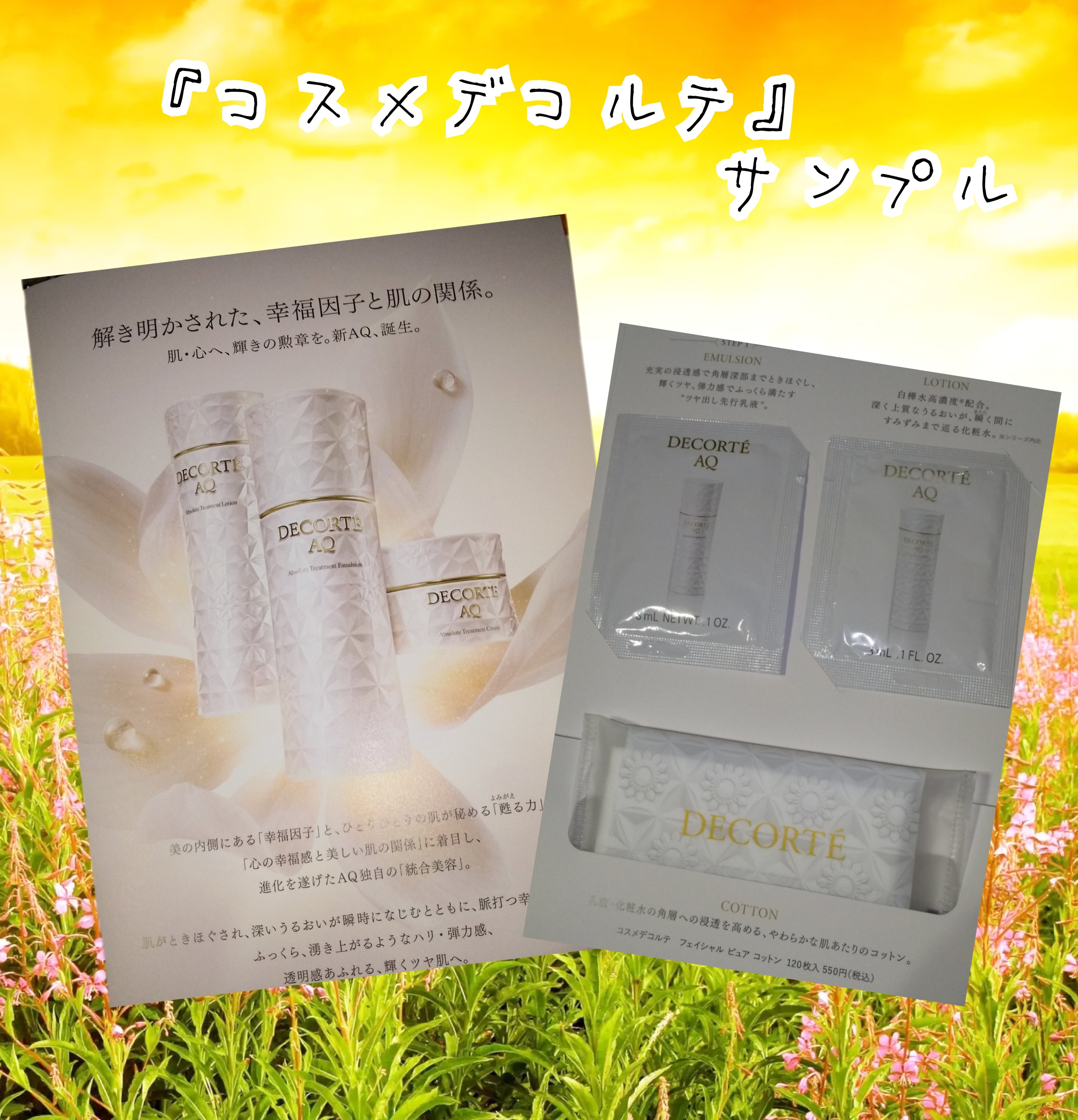 フェイシャル ピュア コットン/DECORTÉ/コットンを使ったクチコミ（1枚目）