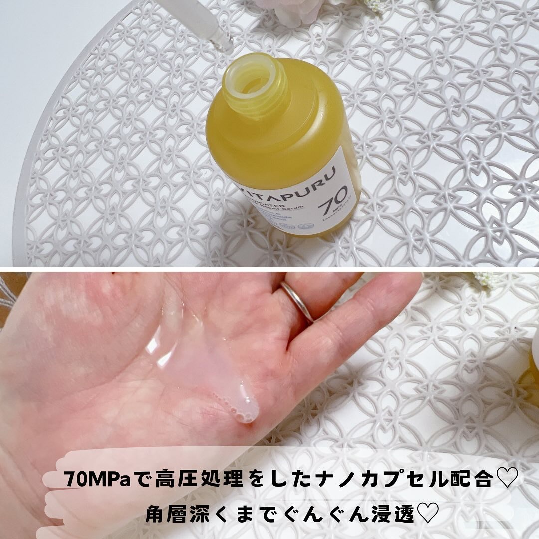 ビタプル ディープリペア セラム/VITAPURU/美容液を使ったクチコミ（3枚目）