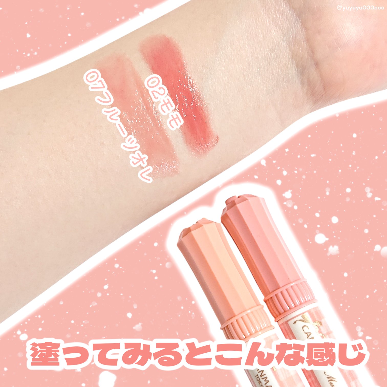 むちぷるティント/キャンメイク/リップティントを使ったクチコミ（3枚目）