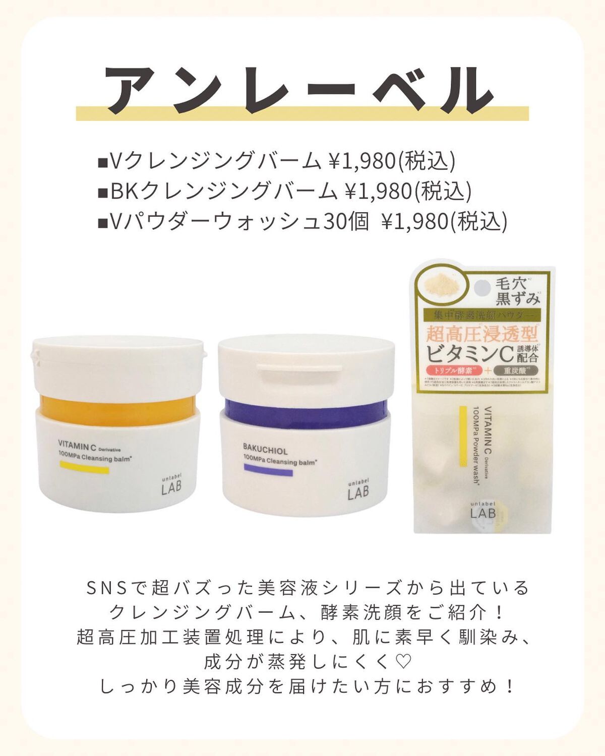 V クレンジングバーム /unlabel/クレンジングバームを使ったクチコミ(2枚目)