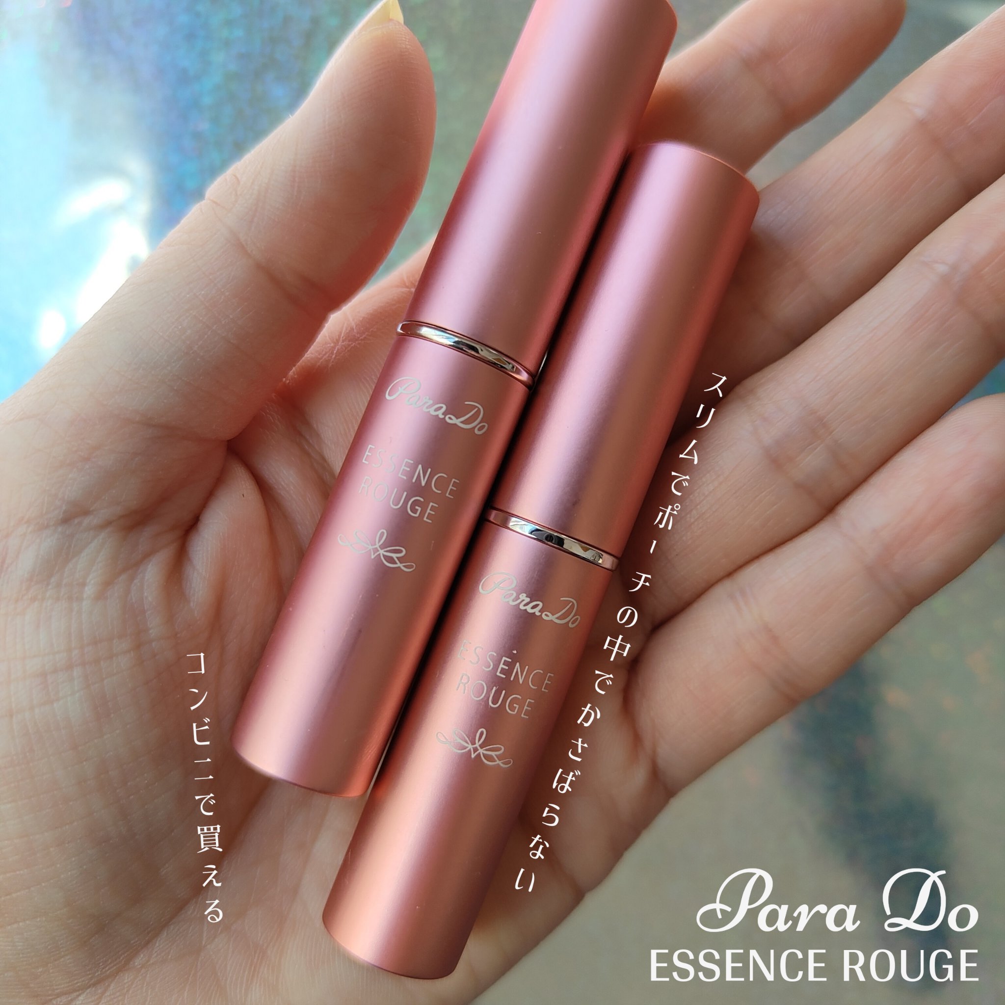 エッセンスルージュS/パラドゥ/口紅を使ったクチコミ（2枚目）