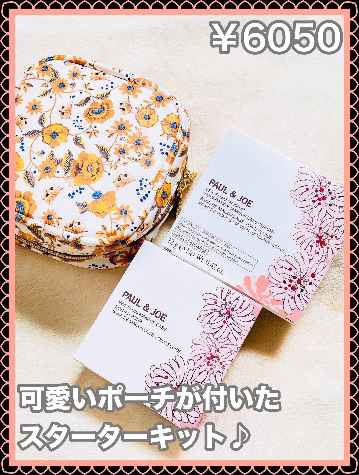 シースルー ヴェール コンパクト/PAUL & JOE BEAUTE/ファンデーションを使ったクチコミ(4枚目)