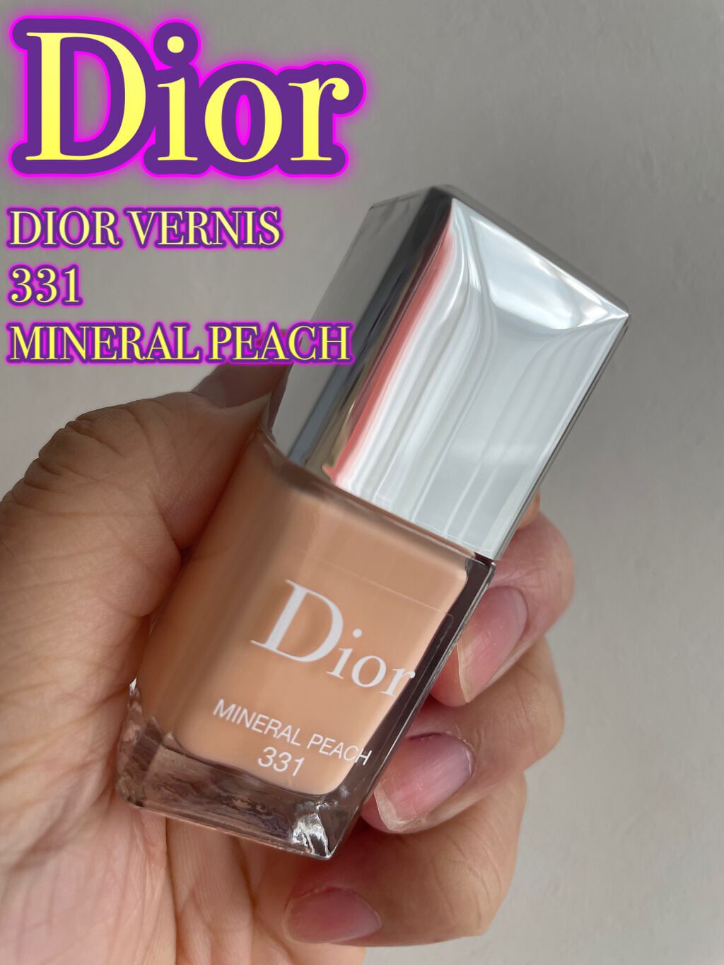 ディオール ヴェルニ 331 ミネラル ピーチ (スプリング コレクション2022数量限定色)（生産終了）/Dior/マニキュアを使ったクチコミ（3枚目）