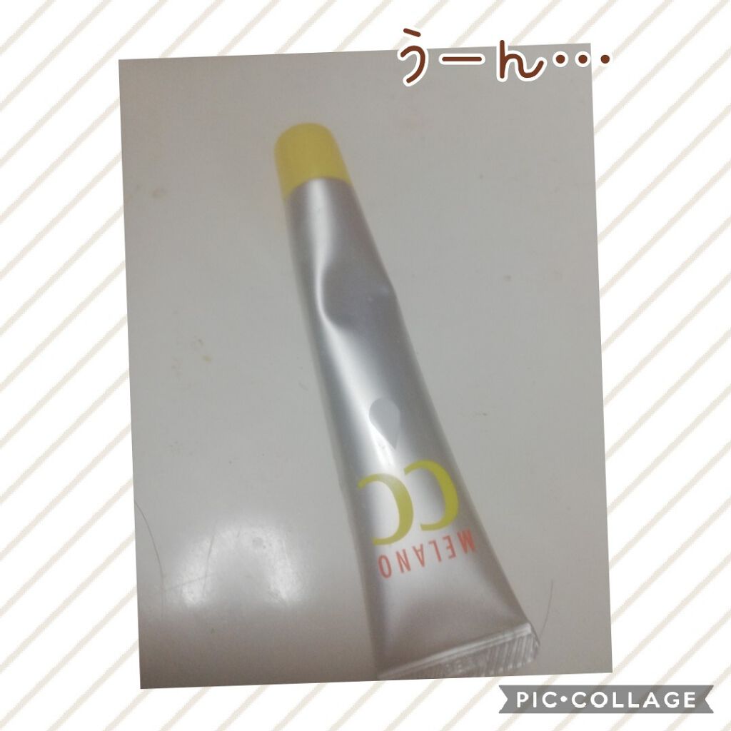 薬用 しみ 集中対策 美容液/メラノCC/美容液を使ったクチコミ(1枚目)