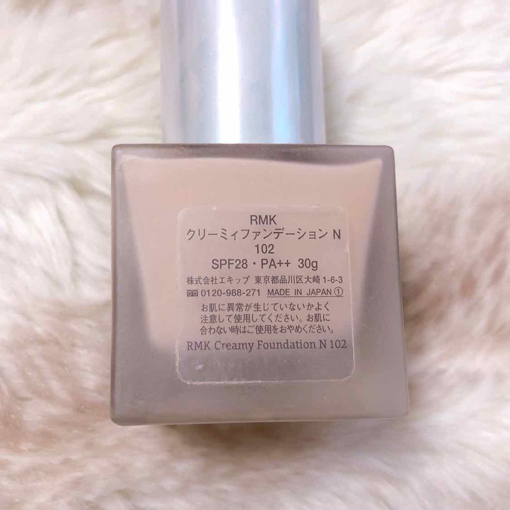 クリーミィファンデーション N/RMK/クリーム・エマルジョンファンデーションを使ったクチコミ(3枚目)