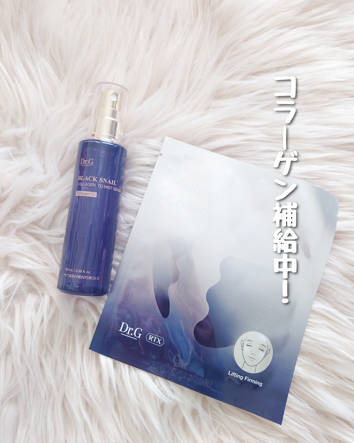 RTXイントゥメルティングコラーゲンフィルム/Dr.G/その他スキンケアを使ったクチコミ（1枚目）