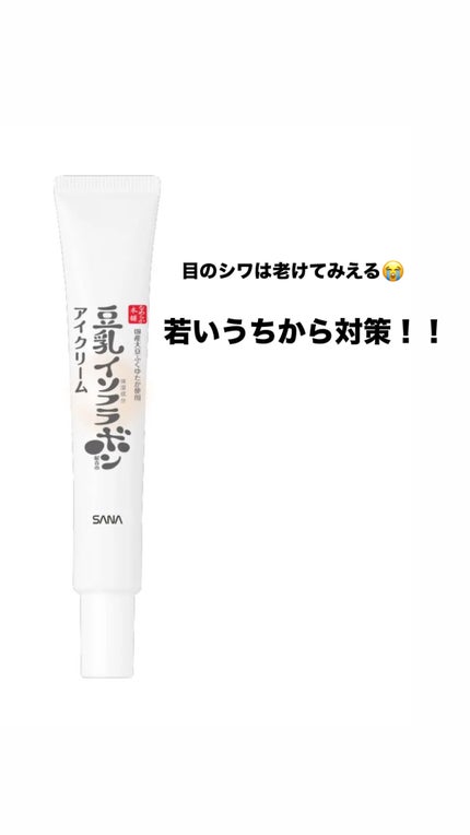 目元ふっくらクリーム NC/なめらか本舗/アイケア・アイクリームを使ったクチコミ(1枚目)