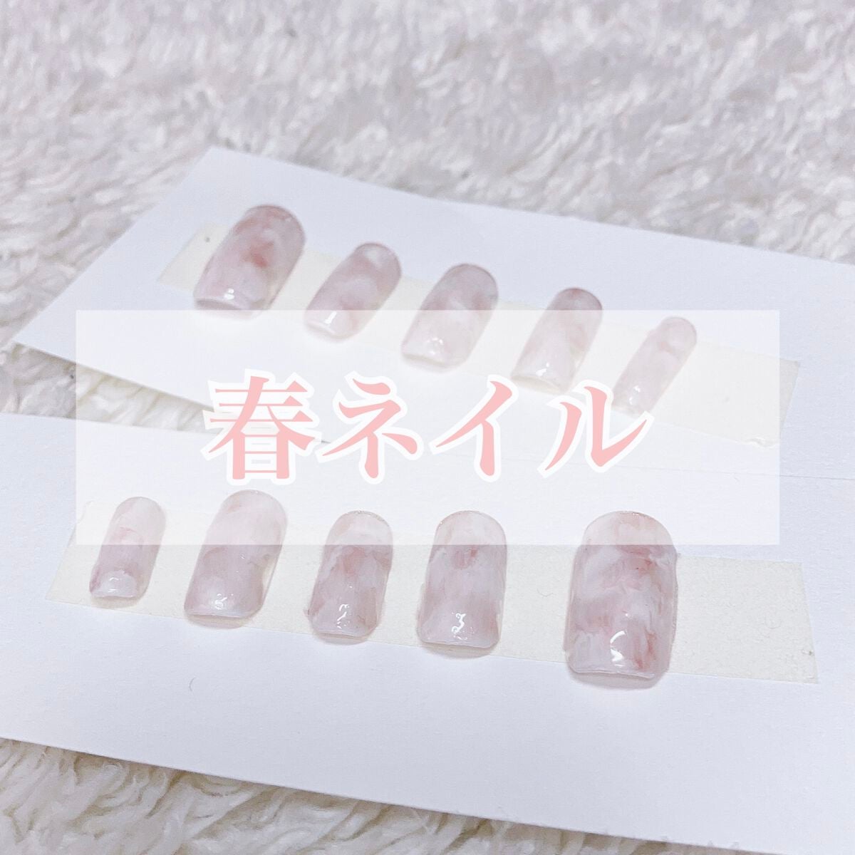 ジェルネイル(ライト対応)/セリア/ジェルネイルを使ったクチコミ(1枚目)