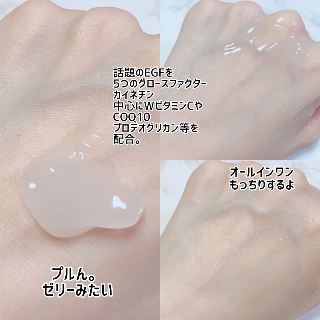 モイストゲルプラス/Re dermalab/オールインワン化粧品を使ったクチコミ（2枚目）