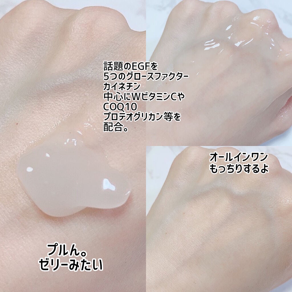 モイストゲルプラス/Re dermalab/オールインワン化粧品を使ったクチコミ(2枚目)