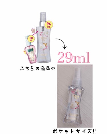 ボディファンタジー ボディスプレー ウェディングデイ 50mL/ボディファンタジー/香水(レディース)を使ったクチコミ（2枚目）