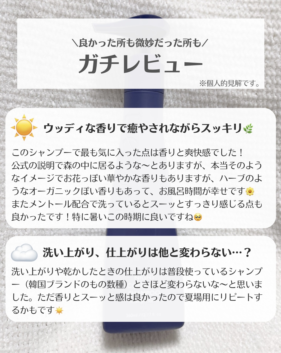 ナイトコラーゲンシャンプーミッドナイトフォレスト/treecell/市販シャンプーを使ったクチコミ（3枚目）