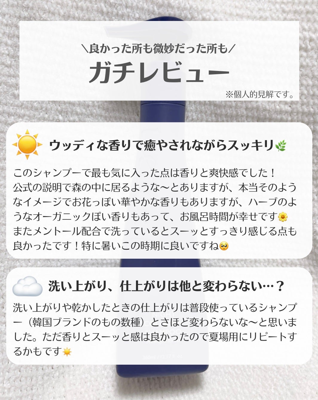 ナイトコラーゲンシャンプーミッドナイトフォレスト/treecell/市販シャンプーを使ったクチコミ(3枚目)