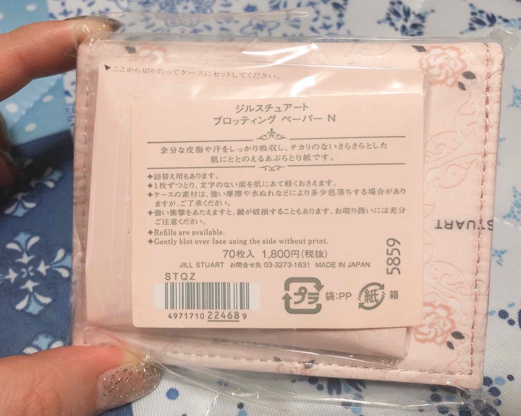 ブロッティングペーパー N/JILL STUART/あぶらとり紙を使ったクチコミ(4枚目)