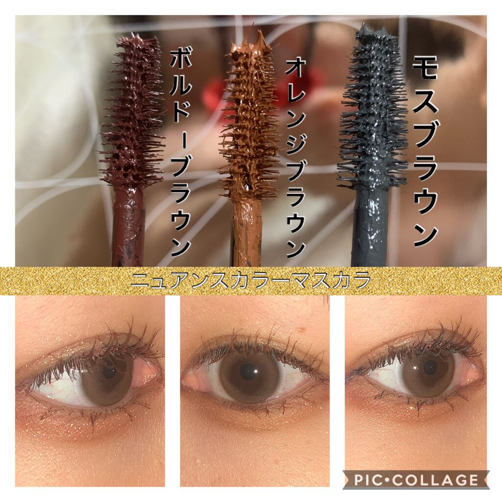 ニュアンスカラーマスカラ ボルドーブラウン/BABYMEE/マスカラを使ったクチコミ（1枚目）