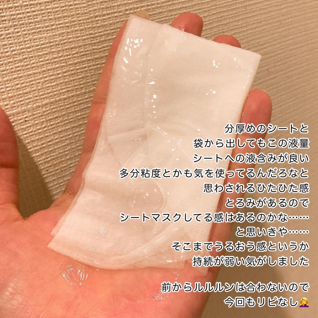 ビタライトビームエッセンシャルマスクEX/MEDIHEAL/シートマスク・パックを使ったクチコミ(6枚目)