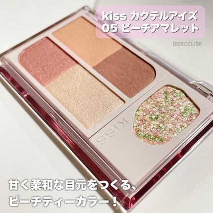 カクテルデイズ/KiSS/アイシャドウパレットを使ったクチコミ(2枚目)