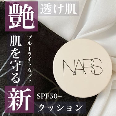 ピュアラディアントプロテクション アクアティックグロー クッションファンデーション SPF50+／PA+++/NARS/クッションファンデーションを使ったクチコミ（1枚目）