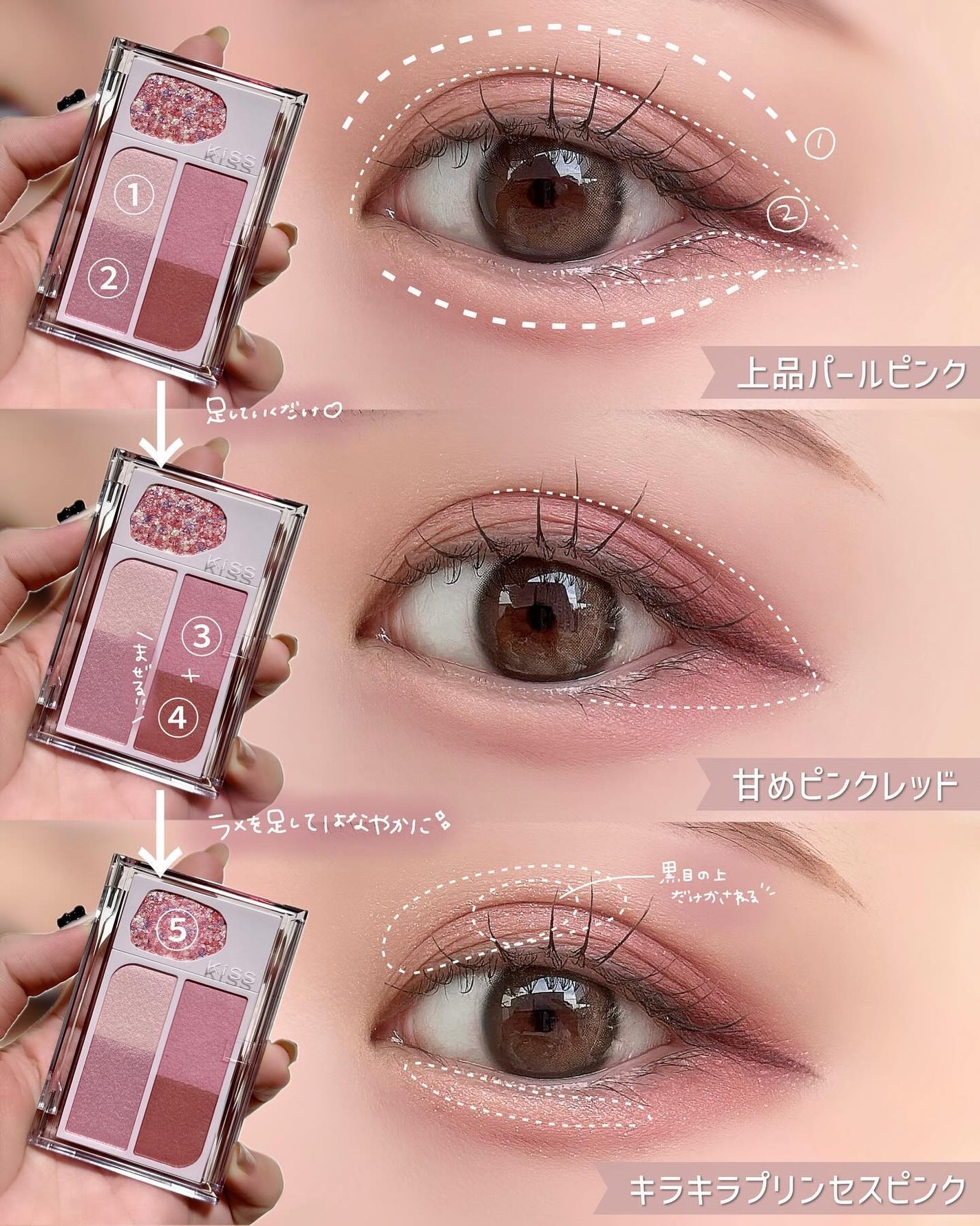 カクテルデイズ/KiSS/アイシャドウパレットを使ったクチコミ(5枚目)