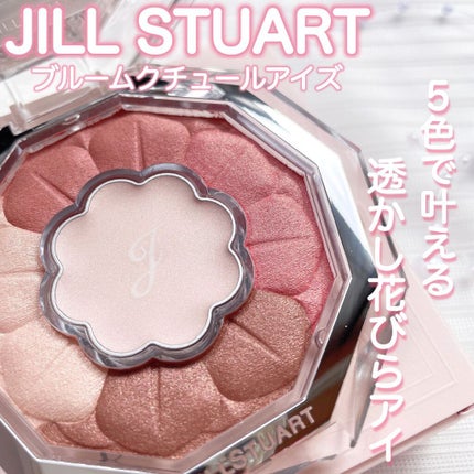 ジルスチュアート ブルームクチュール アイズ 03 peony harmony/JILL STUART/アイシャドウパレットを使ったクチコミ(1枚目)