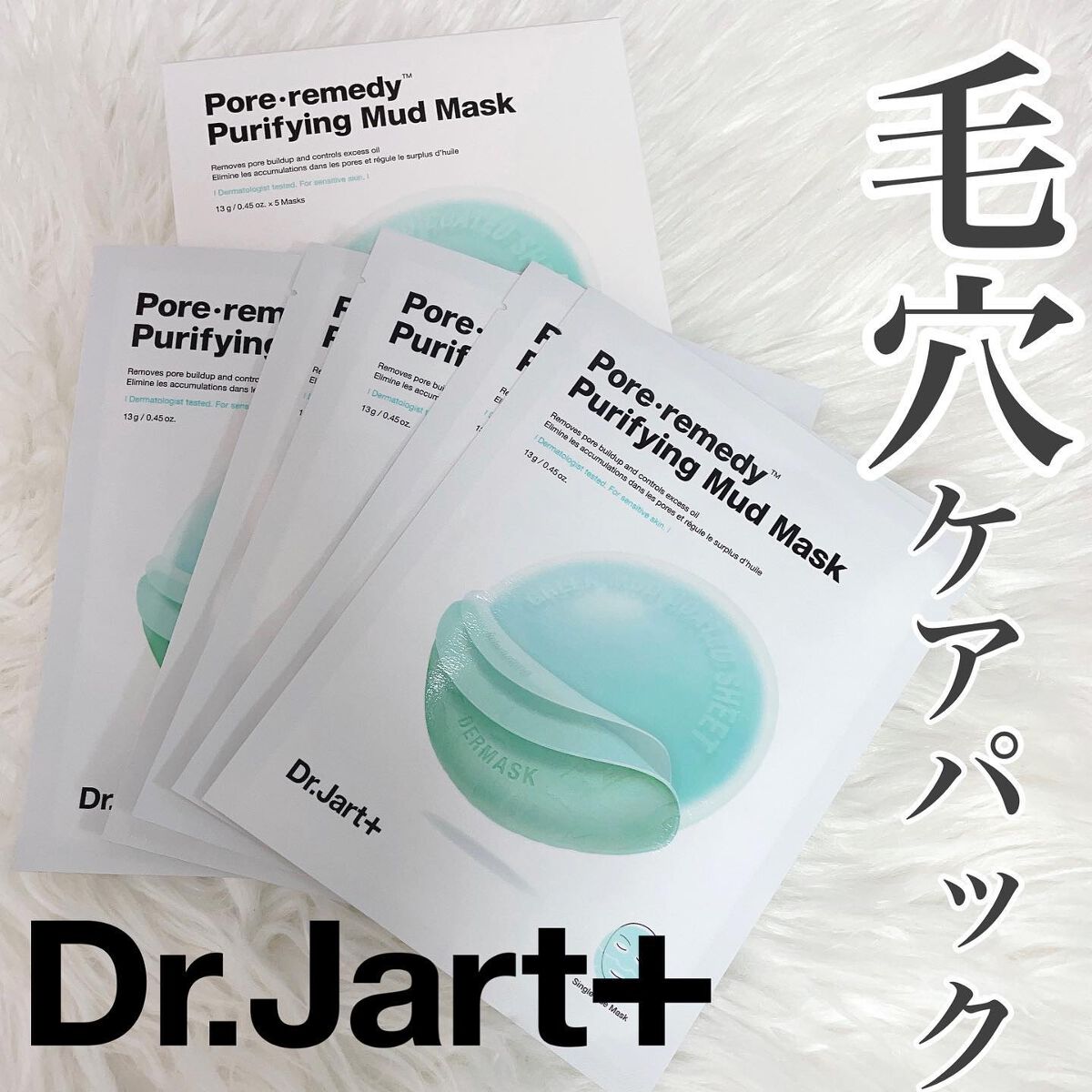 ダーマスクポアレミディー ピュリファイングマッドマスク/Dr.Jart＋/洗い流すパック・マスクを使ったクチコミ（1枚目）