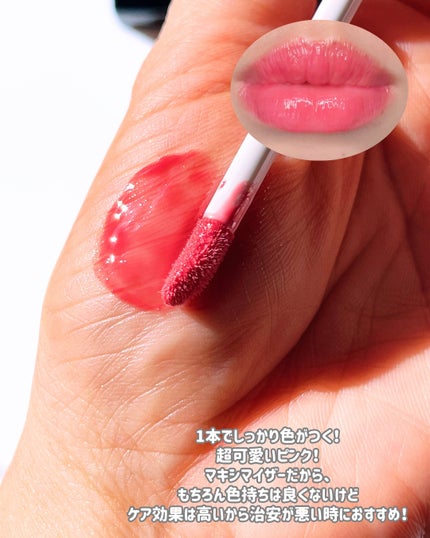 ディオール アディクト リップ マキシマイザー/Dior/リップグロスを使ったクチコミ(10枚目)