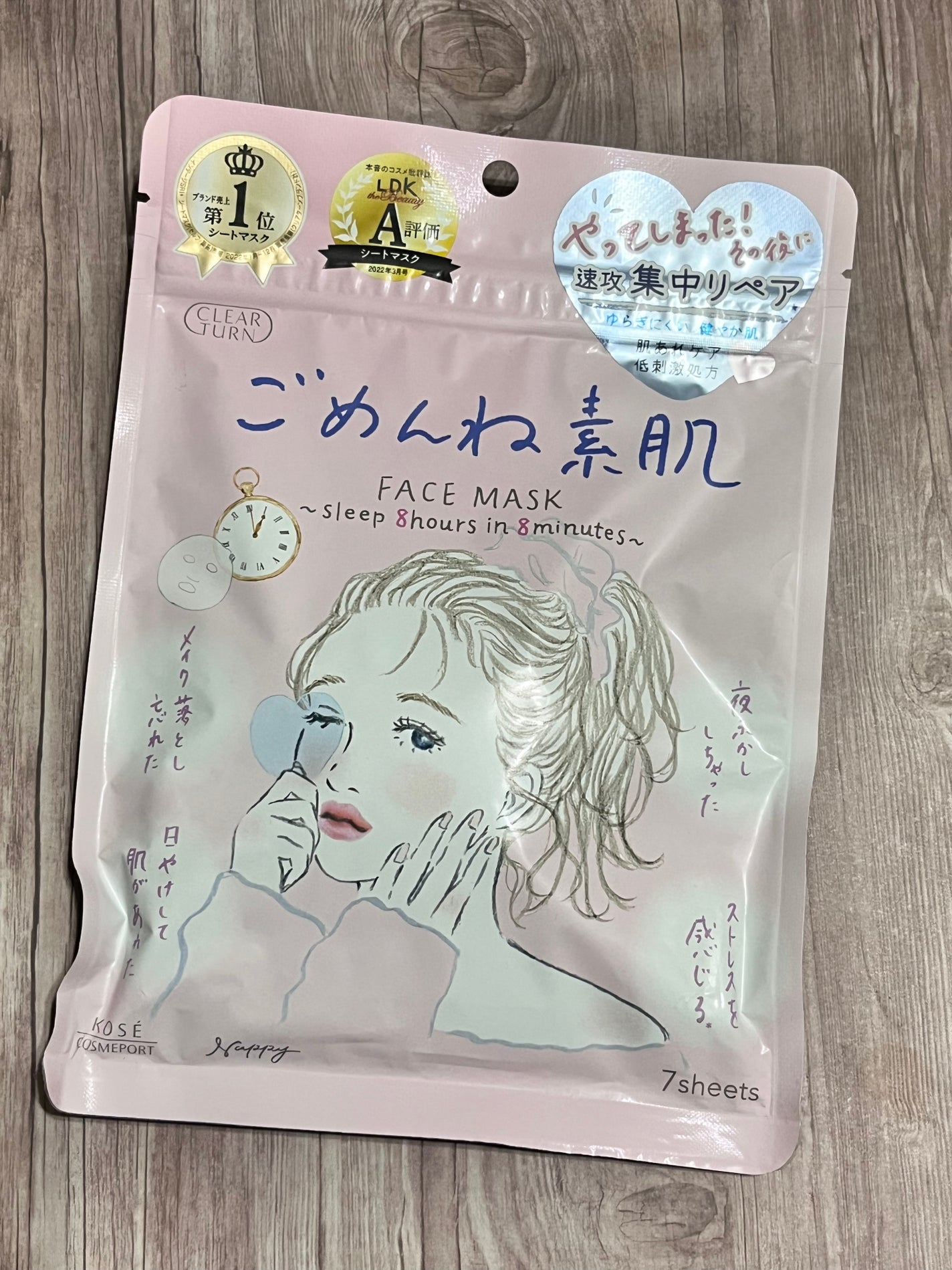 ごめんね素肌マスク/クリアターン/シートマスク・パックを使ったクチコミ(1枚目)