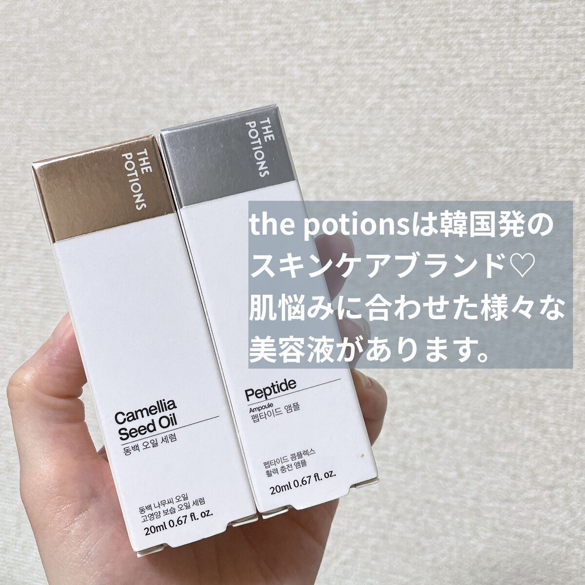 Peptideアンプル/The Potions/美容液を使ったクチコミ（2枚目）