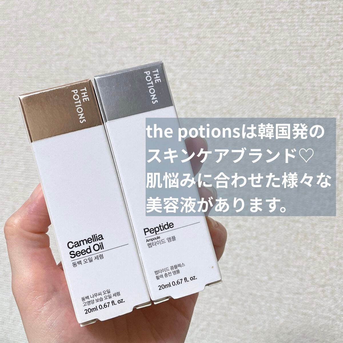 Peptideアンプル/The Potions/美容液を使ったクチコミ(2枚目)
