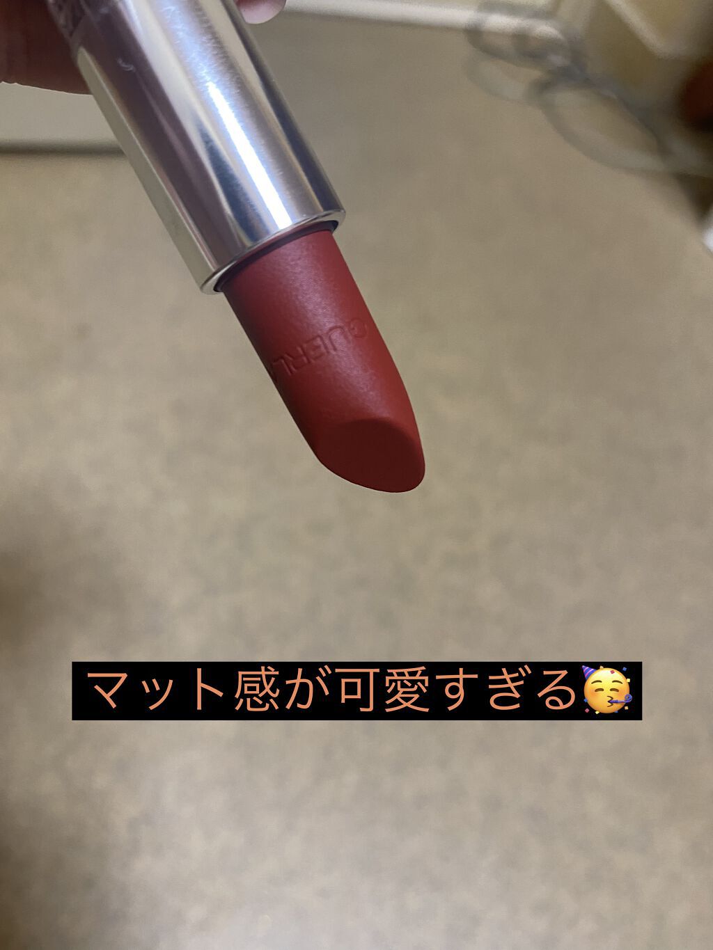 ルージュ ジェ/GUERLAIN/口紅を使ったクチコミ（3枚目）