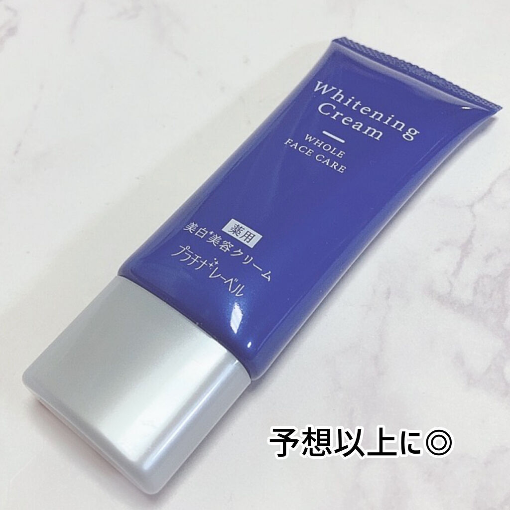 薬用美白クリーム(部分用)/プラチナレーベル/フェイスクリームを使ったクチコミ（3枚目）