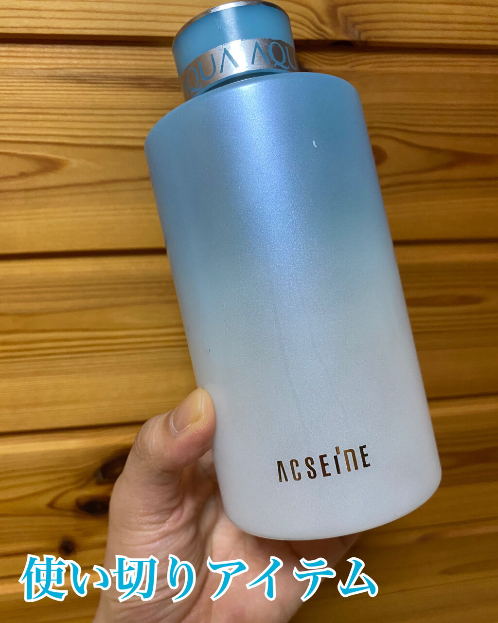 モイストバランス  ローション/ACSEINE/化粧水を使ったクチコミ（1枚目）