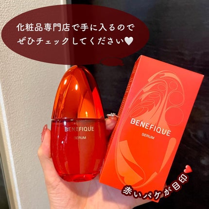 ベネフィーク セラム/BENEFIQUE/美容液を使ったクチコミ(8枚目)