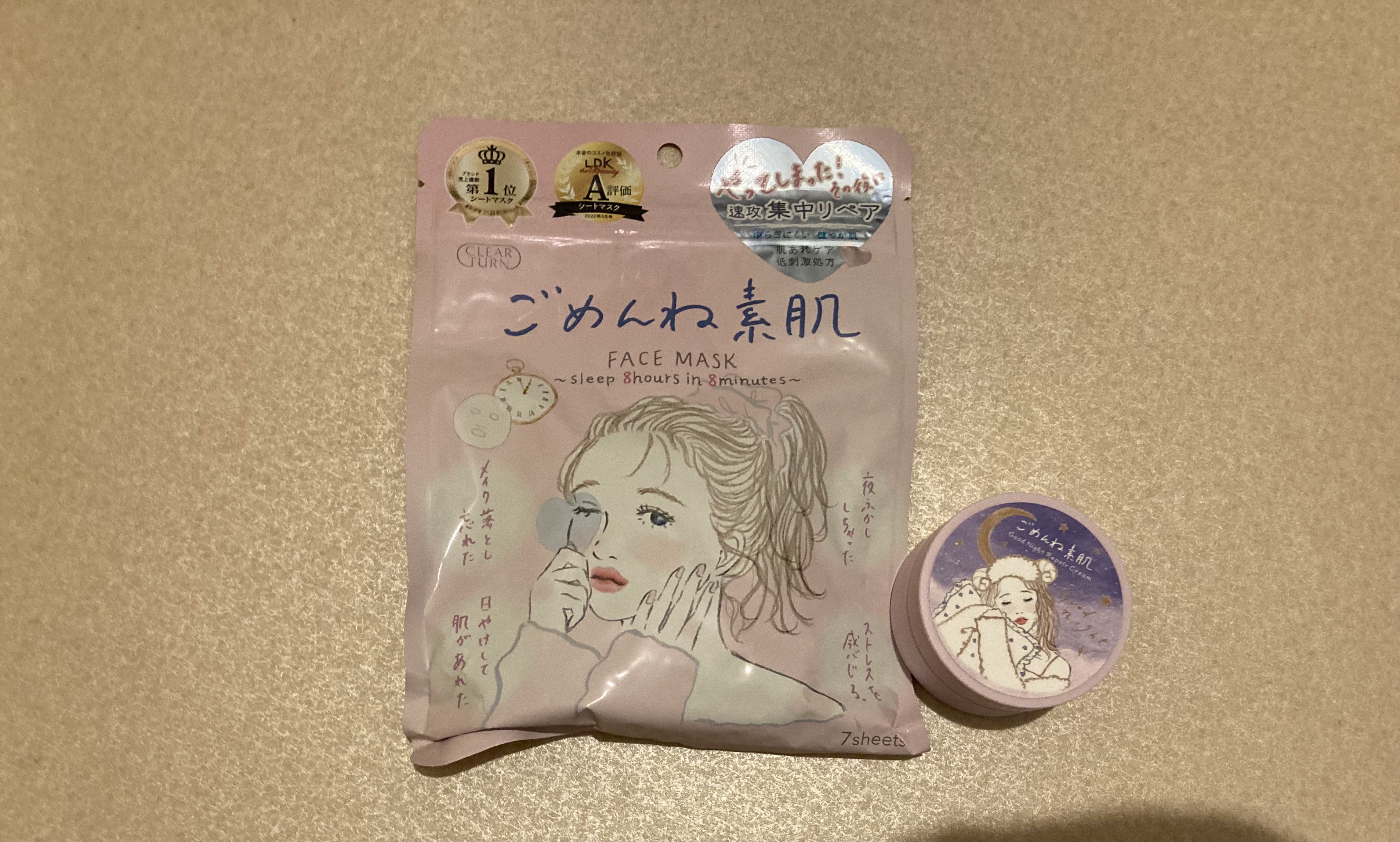 クリアターン ごめんね素肌 おやすみリペアクリーム/クリアターン/フェイスクリームを使ったクチコミ（1枚目）