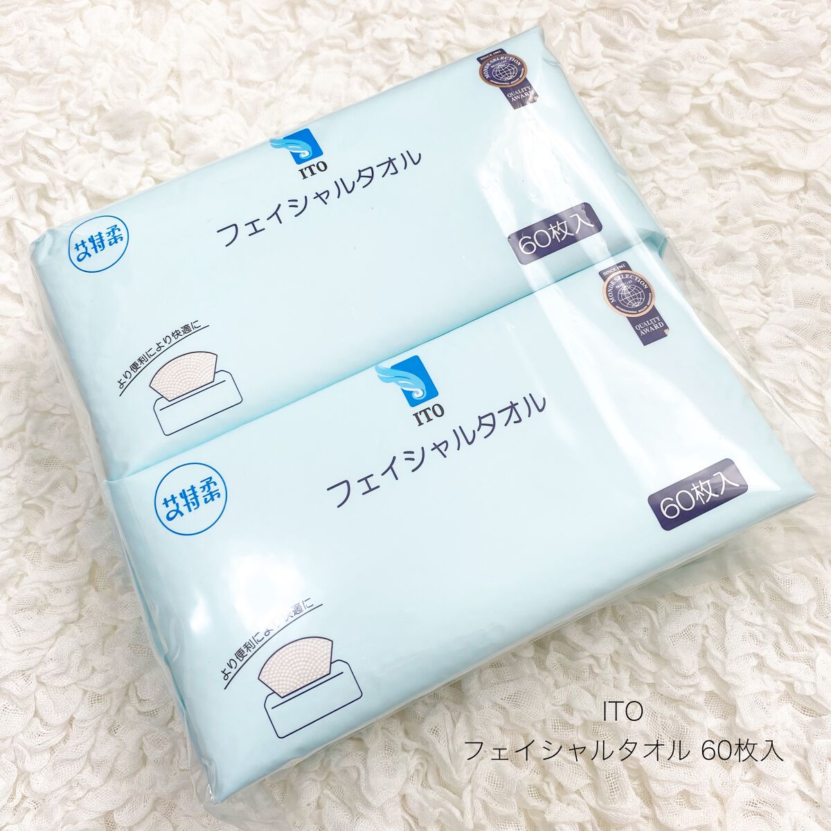 ITOフェイシャルタオル/ITO/クレンジングタオルを使ったクチコミ（1枚目）