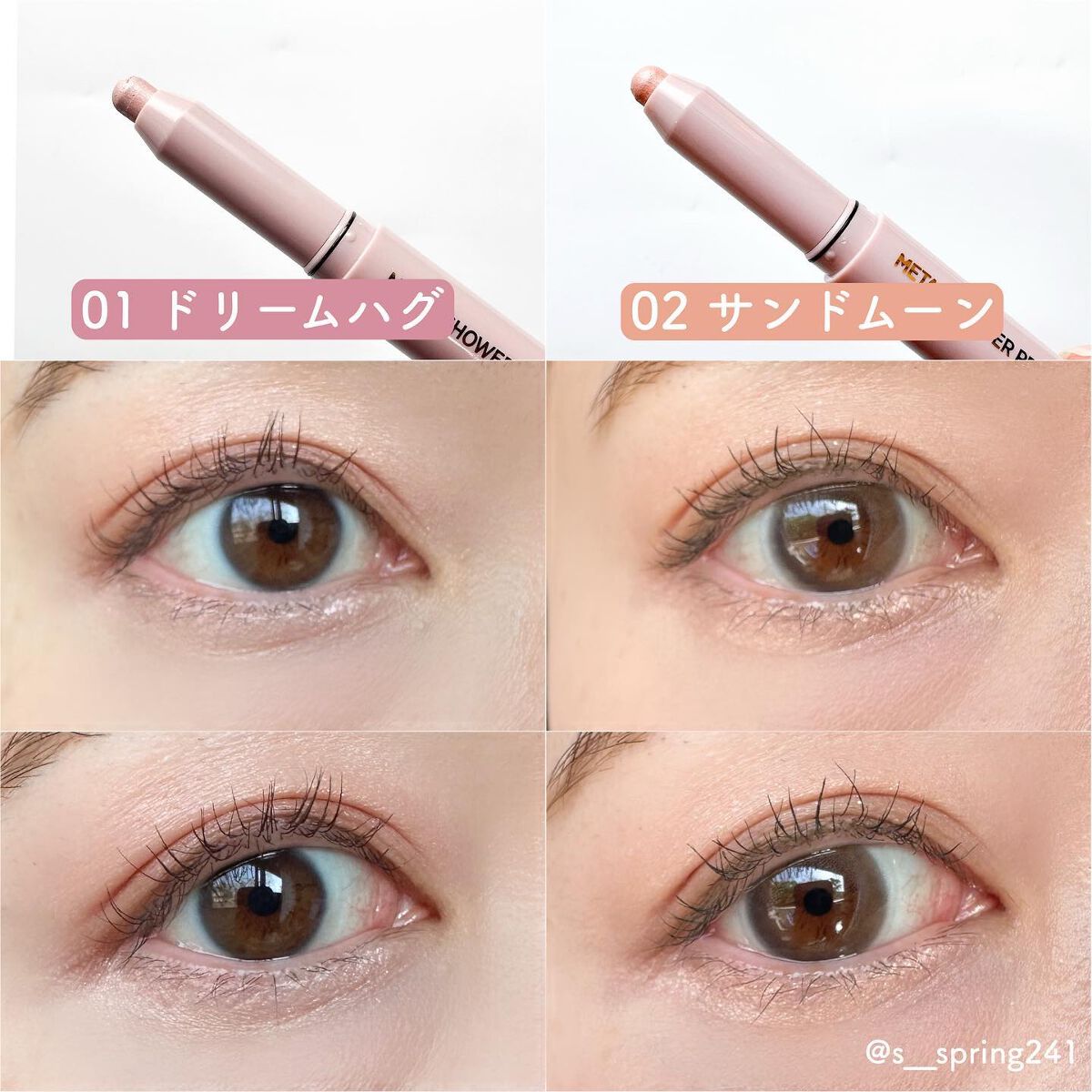 ウォンジョンヨ メタルシャワーペンシル/Wonjungyo/スティックアイシャドウを使ったクチコミ(6枚目)