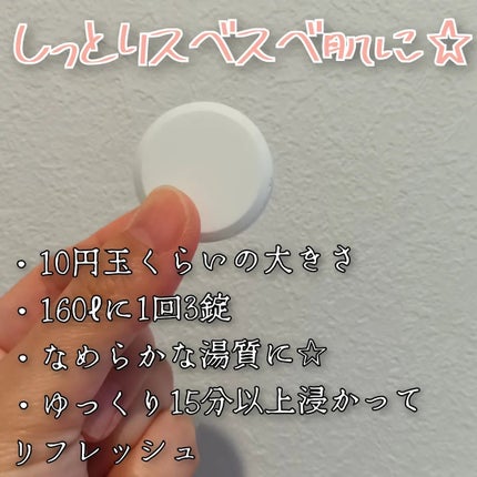 中性重炭酸入浴剤/BARTH/炭酸系入浴剤を使ったクチコミ(7枚目)