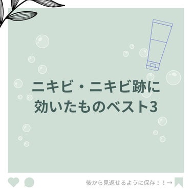 メラノCC 薬用しみ集中対策 プレミアム美容液のクチコミ「【ニキビ肌卒業！】
垢抜けるためには肌をきれいにすることも大事だと思います！

今回ニキビマッ.....」（2枚目）