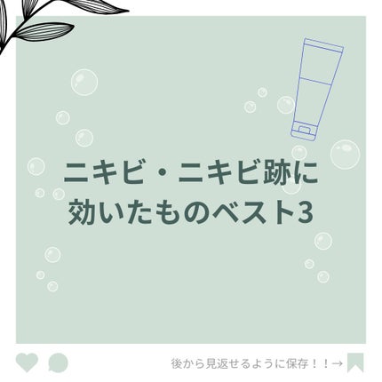 薬用洗顔フォーム/スキンライフ/洗顔フォームを使ったクチコミ(2枚目)