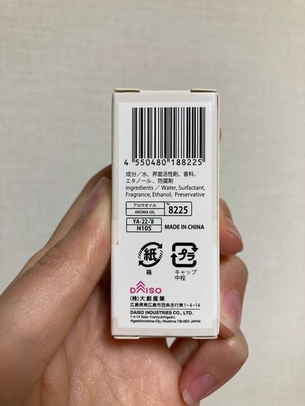 アロマオイル/DAISO/アロマオイルを使ったクチコミ(4枚目)